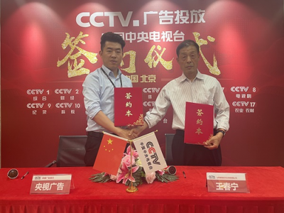 鑫雨成文化传媒----李东良 -----签约央视广告资源